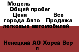  › Модель ­ Hyundai Porter › Общий пробег ­ 160 › Цена ­ 290 000 - Все города Авто » Продажа легковых автомобилей   . Ненецкий АО,Хорей-Вер п.